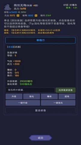 寒刀封魔mud